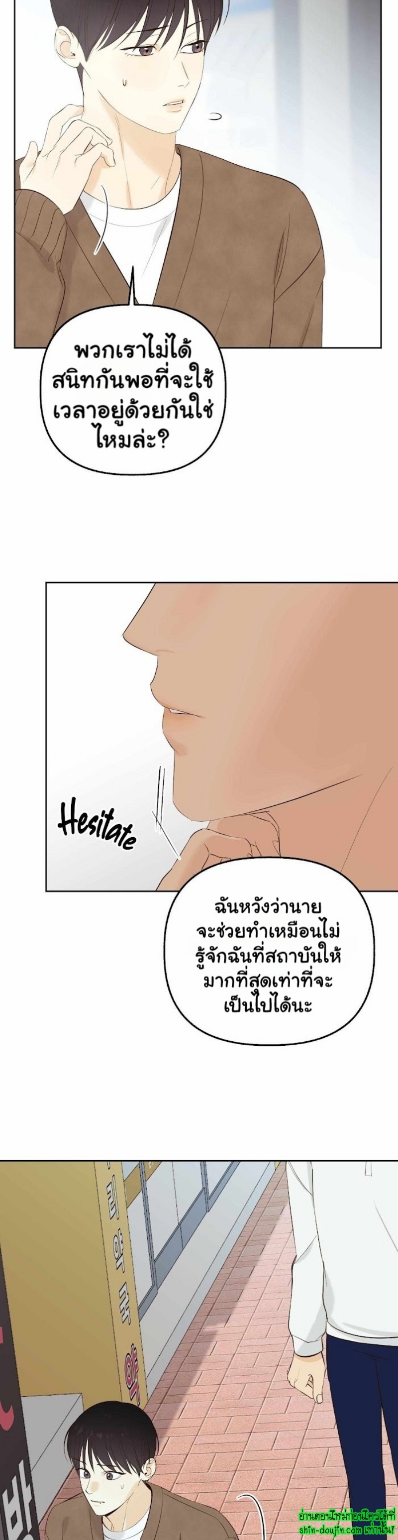Friendly Baram EP 3
